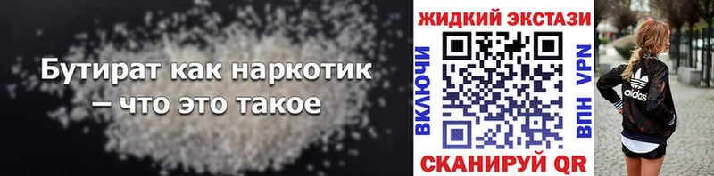 БУТИРАТ жидкий экстази мега ссылка Пыталово