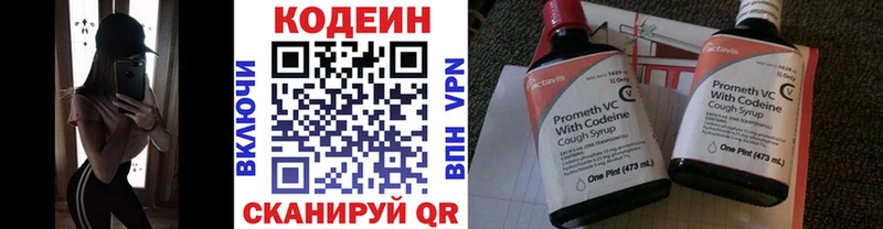 Кодеиновый сироп Lean напиток Lean (лин)  маркетплейс состав  Пыталово  дарнет шоп 
