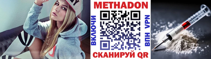 МЕТАДОН methadone  kraken зеркало  Пыталово 